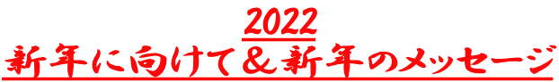 2022 VNɌāVÑbZ[W